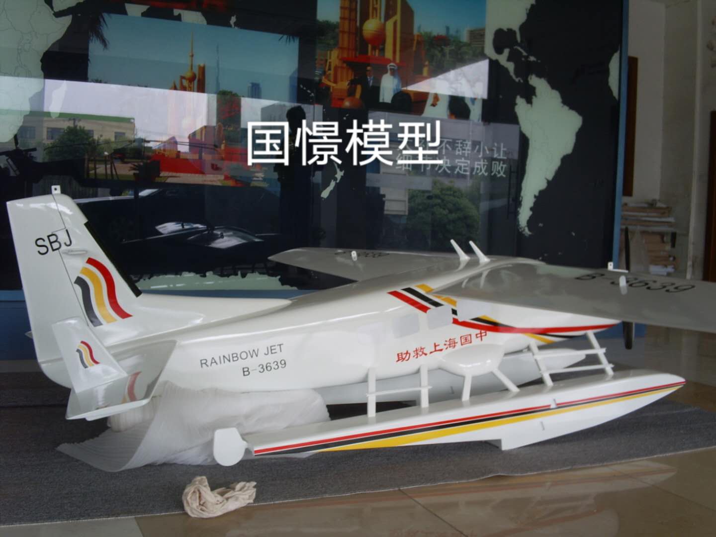 浮梁县飞机模型